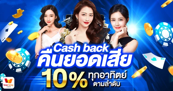 โปรโมชั่น