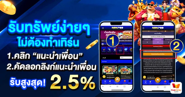 โปรโมชั่น